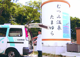 温泉を積んで出発です!