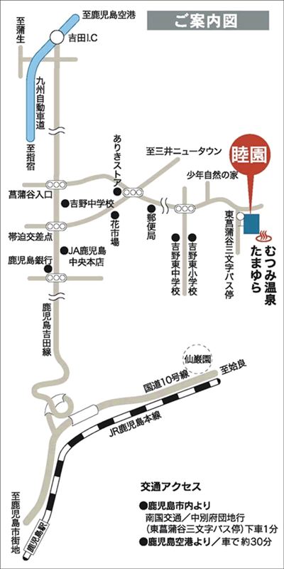交通アクセス